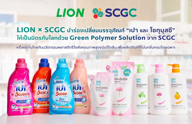 Tập đoàn SCG mỗi ngày thu về hơn 123 tỷ đồng từ bán sản phẩm nhựa bao bì - hóa dầu - vật liệu xây dựng tại Việt Nam trong quý II/2022 - Ảnh 5.
